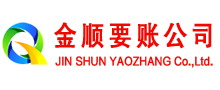 曲麻莱清债公司